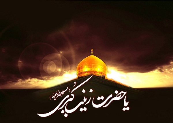 جذاب&zwnj;ترین والپپیرها ویژه سالروز وفات حضرت زینب(س)