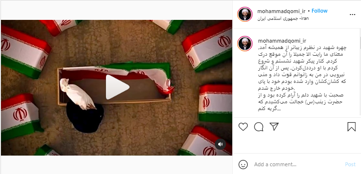 محمد حسین قمی