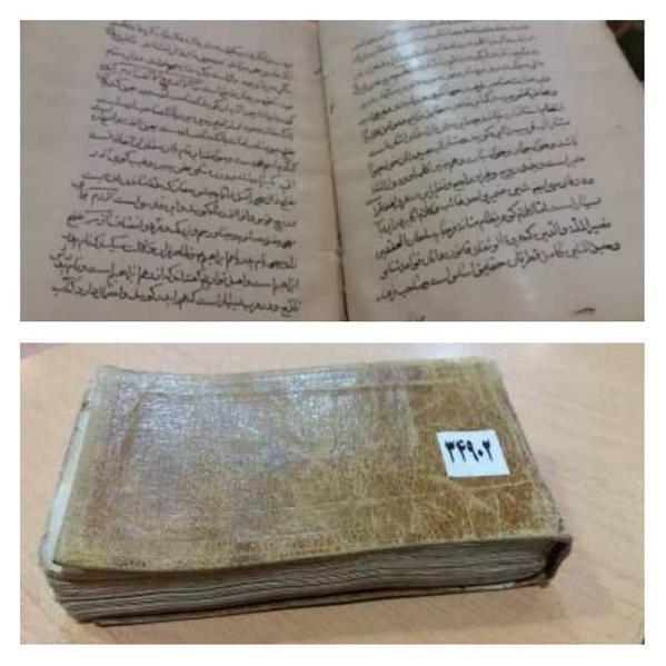 دو نسخه نویافته از فرهنگ «لب اللغة» در کتابخانه ملی یافت شد
