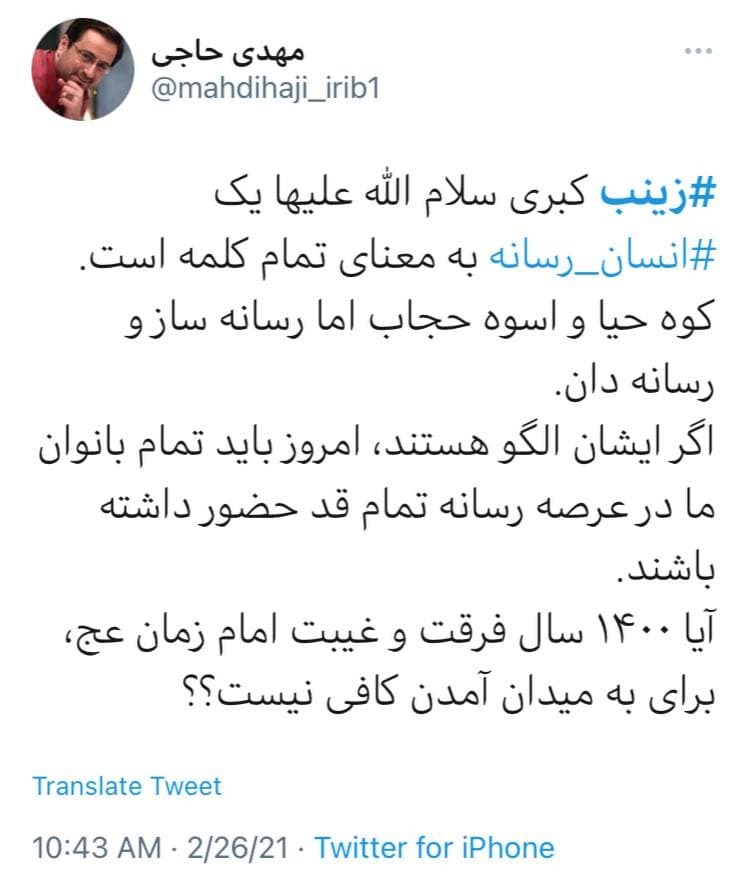 شک ندارم هزار مرتبه، به شهادت رسیده&zwnj;ای بانو/ هرچه از شوکت نامش بنویسیم کم است