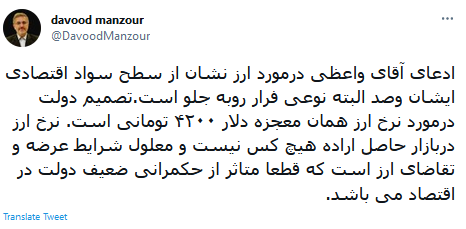 واکنش کاربران به اظهارات جنجالی رئیس دفتر رئیس جمهور واکنش کاربران به اظهارات جنجالی رئیس دفتر رئیس جمهور