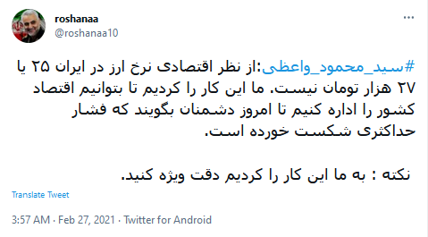 واکنش کاربران به اظهارات جنجالی رئیس دفتر رئیس جمهور واکنش کاربران به اظهارات جنجالی رئیس دفتر رئیس جمهور