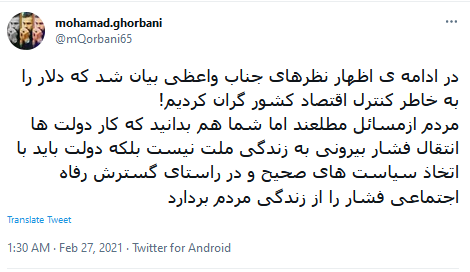 واکنش کاربران به اظهارات جنجالی رئیس دفتر رئیس جمهور واکنش کاربران به اظهارات جنجالی رئیس دفتر رئیس جمهور