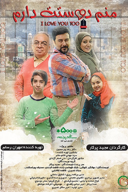 جای برنامه&zwnj;های مفرح در تلویزیون خالی است/ از تجربه تاهل در سریال &laquo;منم دوستت دارم&raquo; استفاده کردم
