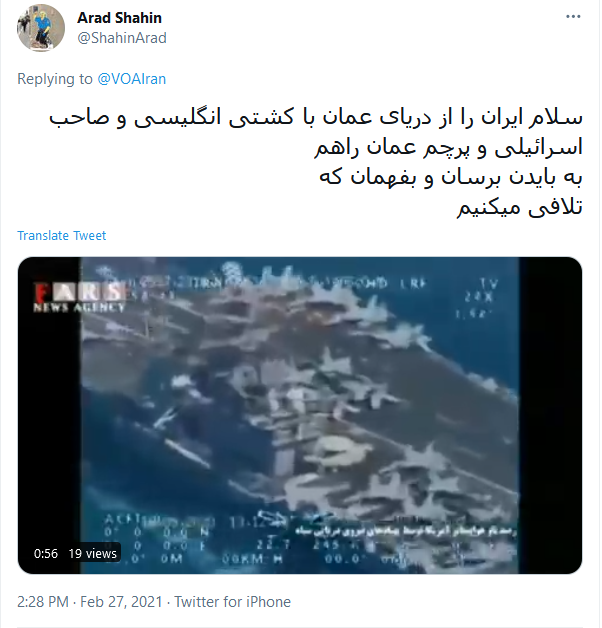 واکنش طنز کاربران به انفجار کشتی صهیونیستی در دریای عمان
