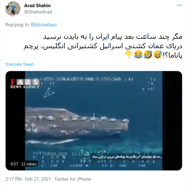 واکنش طنز کاربران به انفجار کشتی صهیونیستی در دریای عمان