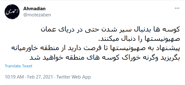 واکنش طنز کاربران به انفجار کشتی صهیونیستی در دریای عمان