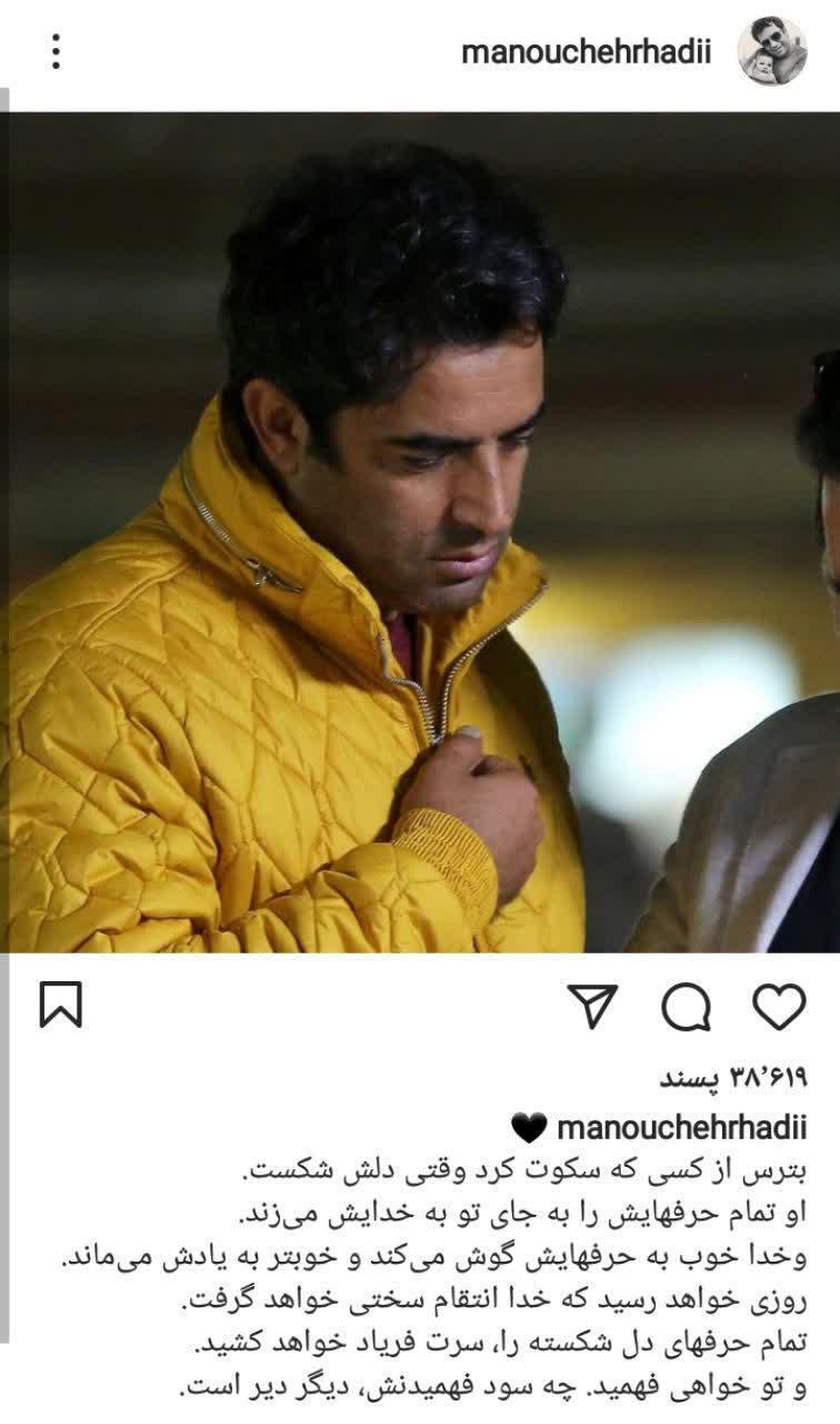 منوچهر هادی