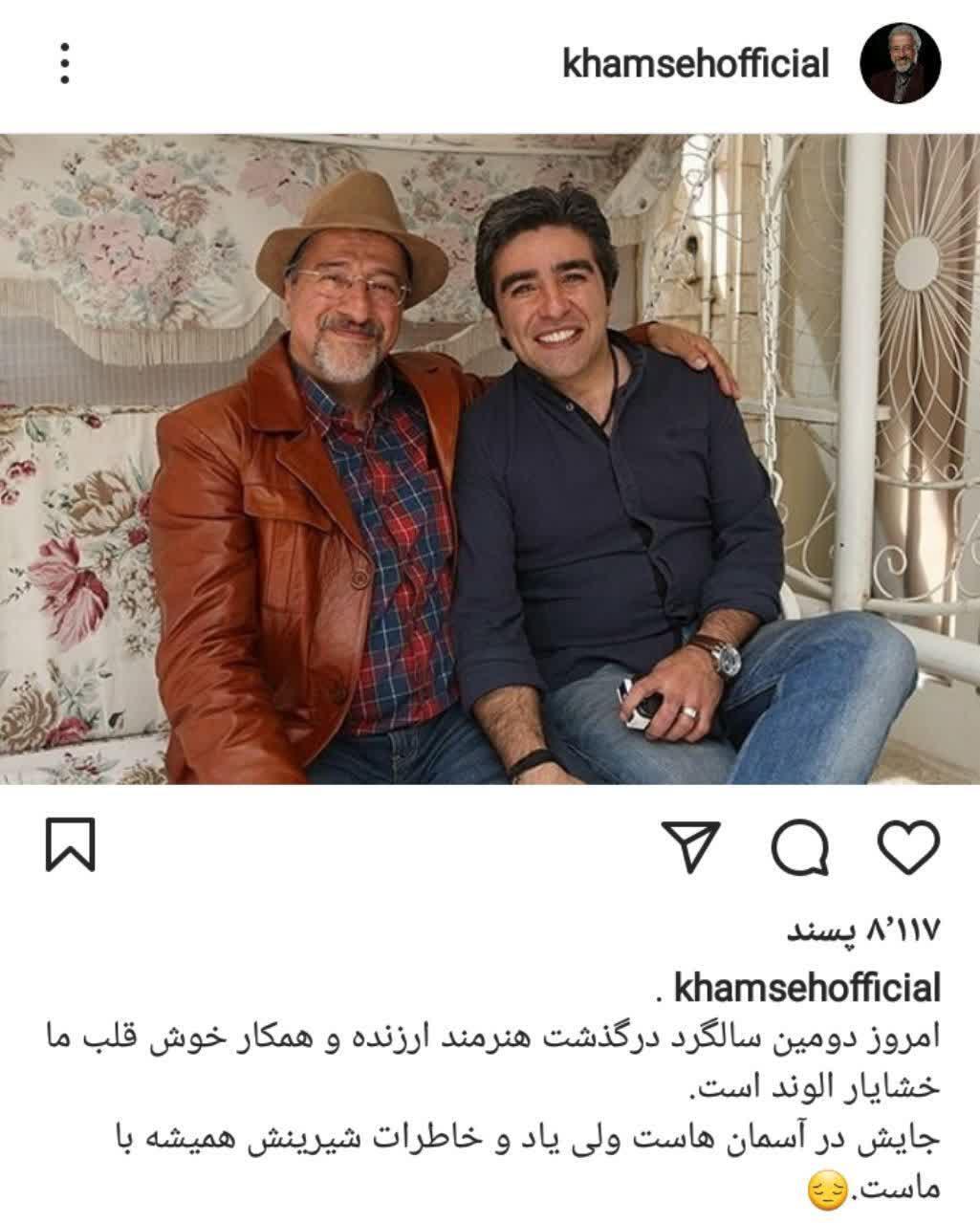 علیرضا خمسه