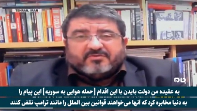 اظهار نظر جالب یک کارشناس درباره حمله آمریکا به سوریه + فیلم