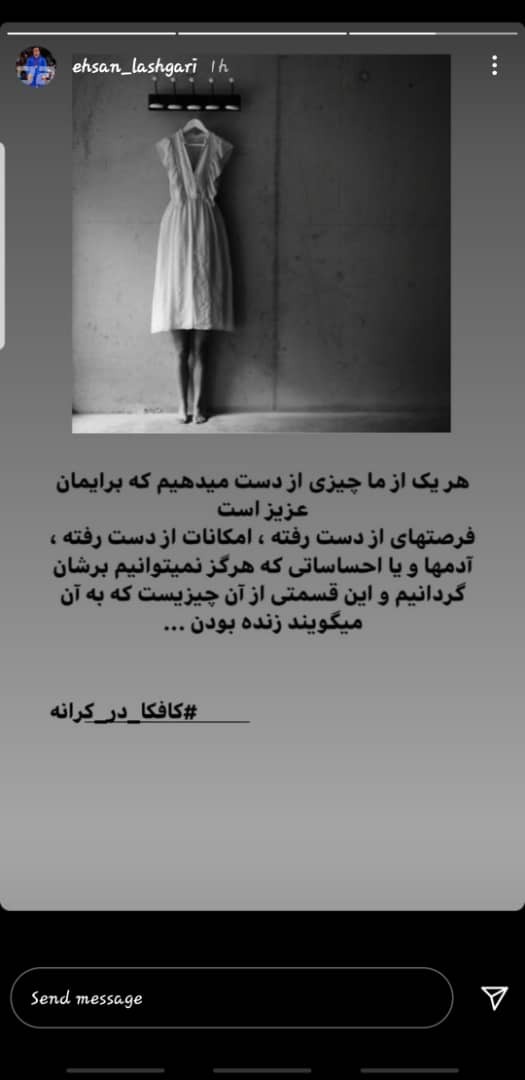 احسان لشگری
