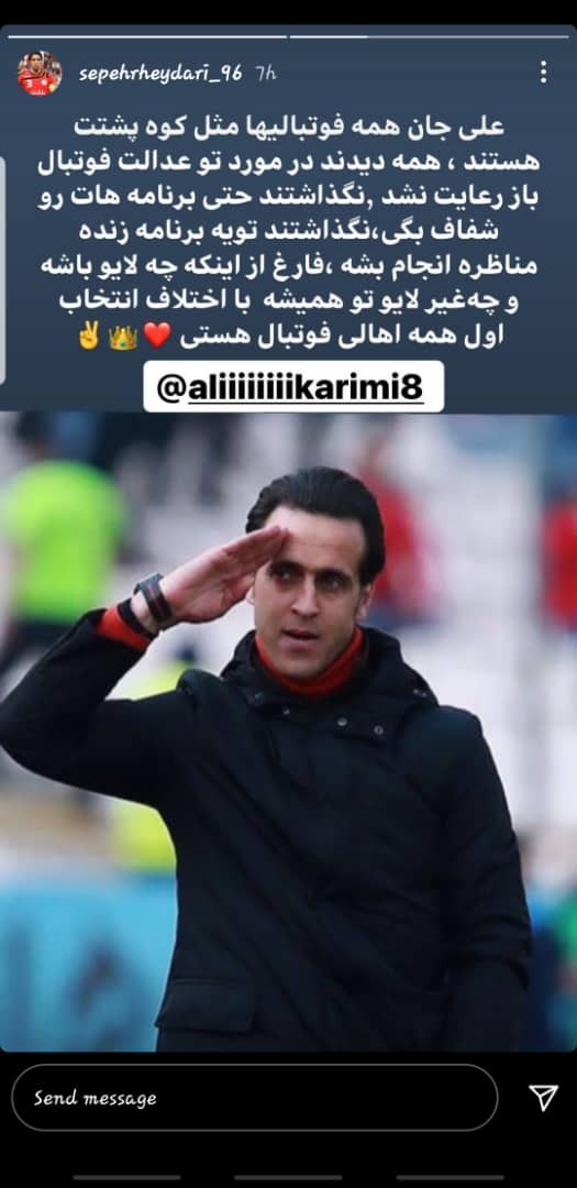 سپهر حیدری