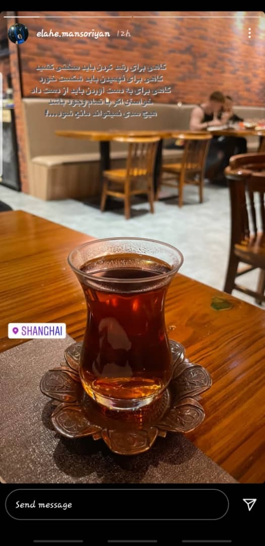 الهه منصوریان