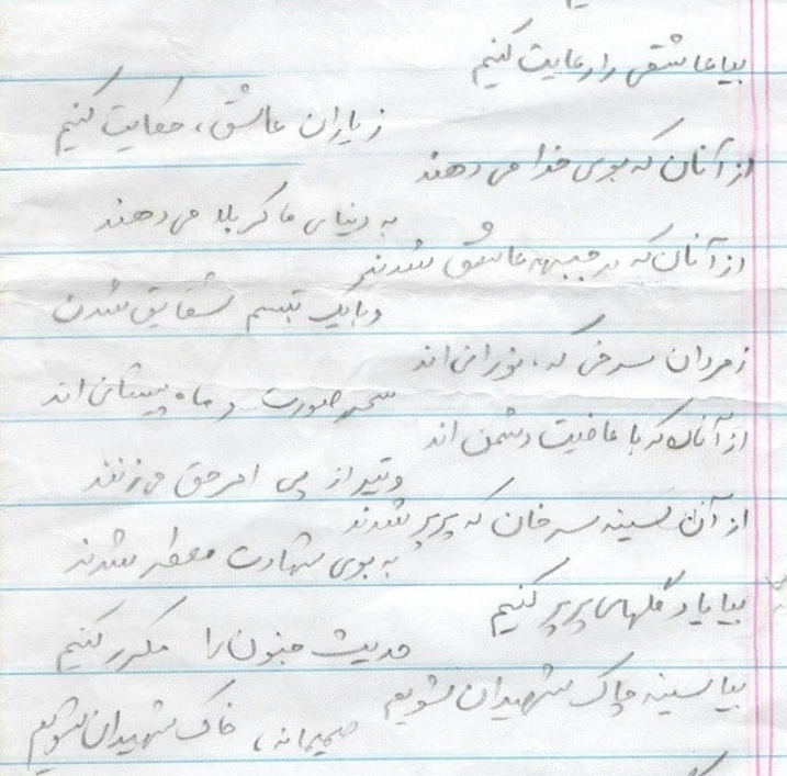 شهیدی که قبلا نوحه پای تابوتش را خودش خوانده بود
