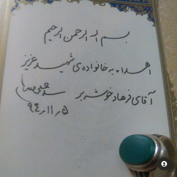 شهیدی که قبلا نوحه پای تابوتش را خودش خوانده بود