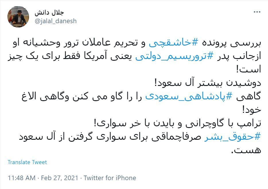 واکنش کاربران به انتشار گزارش قتل خاشقچی