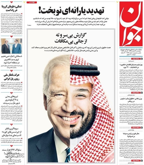 روزنامه های 10 اسفند 99
