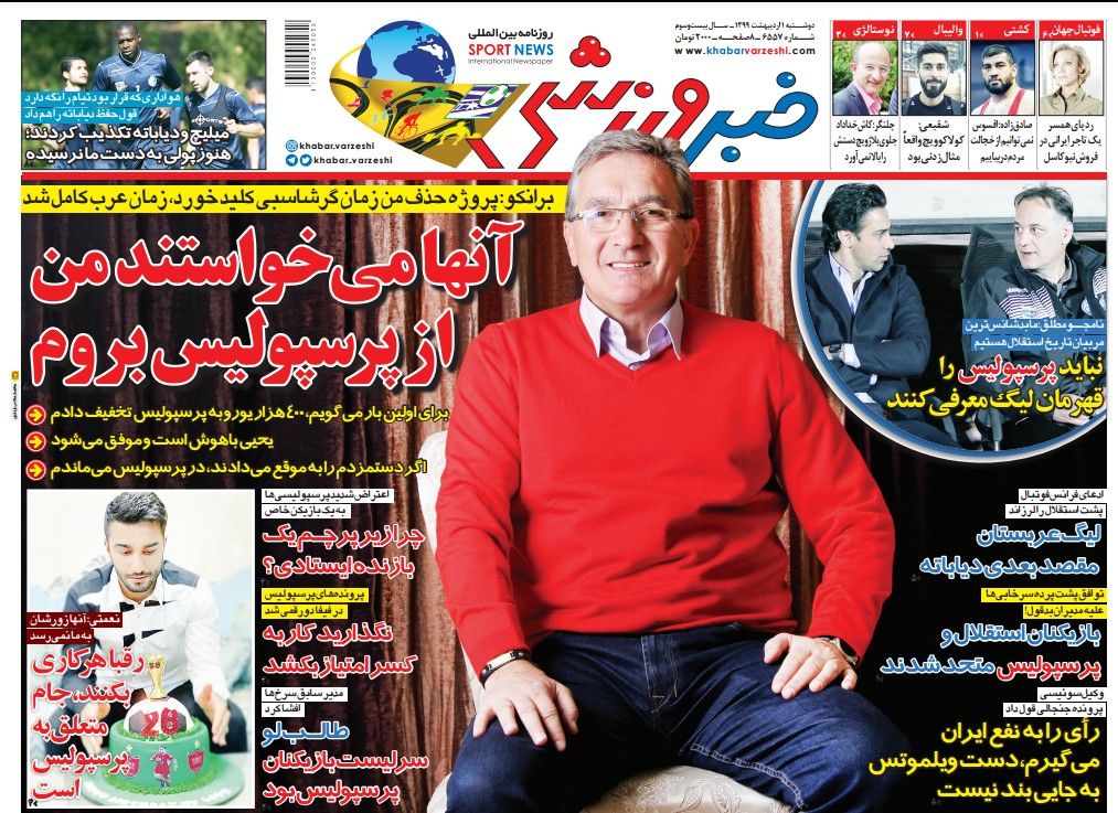 روزنامه&zwnj;های ورزشی یکم اردیبهشت