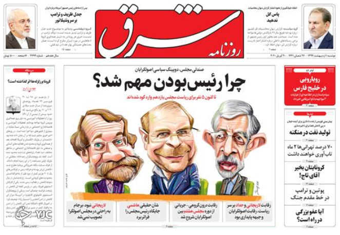 امنیت منطقه زیر نگاه سپاه/ شورش ترامپ علیه سلامتی/ تلخکامی مردم با احتکار مرکبات/ اهدای خون را فراموش نکنید