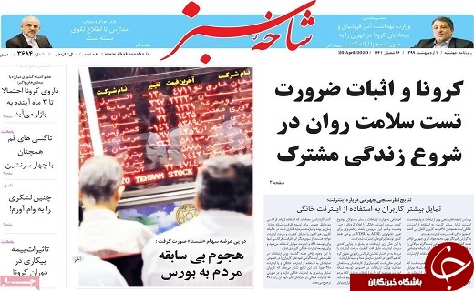 بانک اطلاعات جامع پژوهشگران قم تدوین شد/انواع کیت تشخیص و تجهیزات مقابله با کرونا در داخل ساخته شد