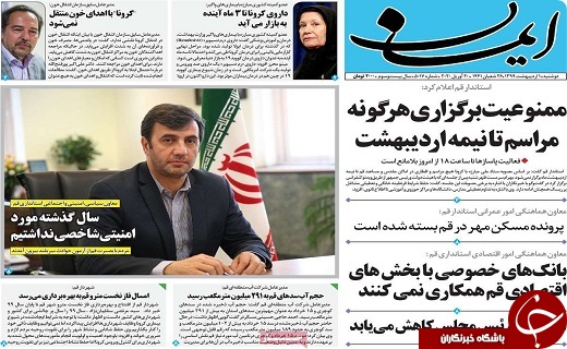 بانک اطلاعات جامع پژوهشگران قم تدوین شد/انواع کیت تشخیص و تجهیزات مقابله با کرونا در داخل ساخته شد