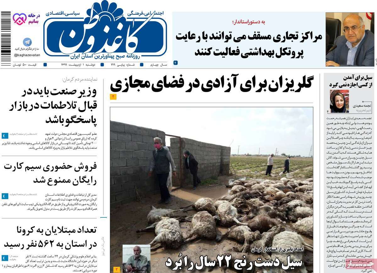 از