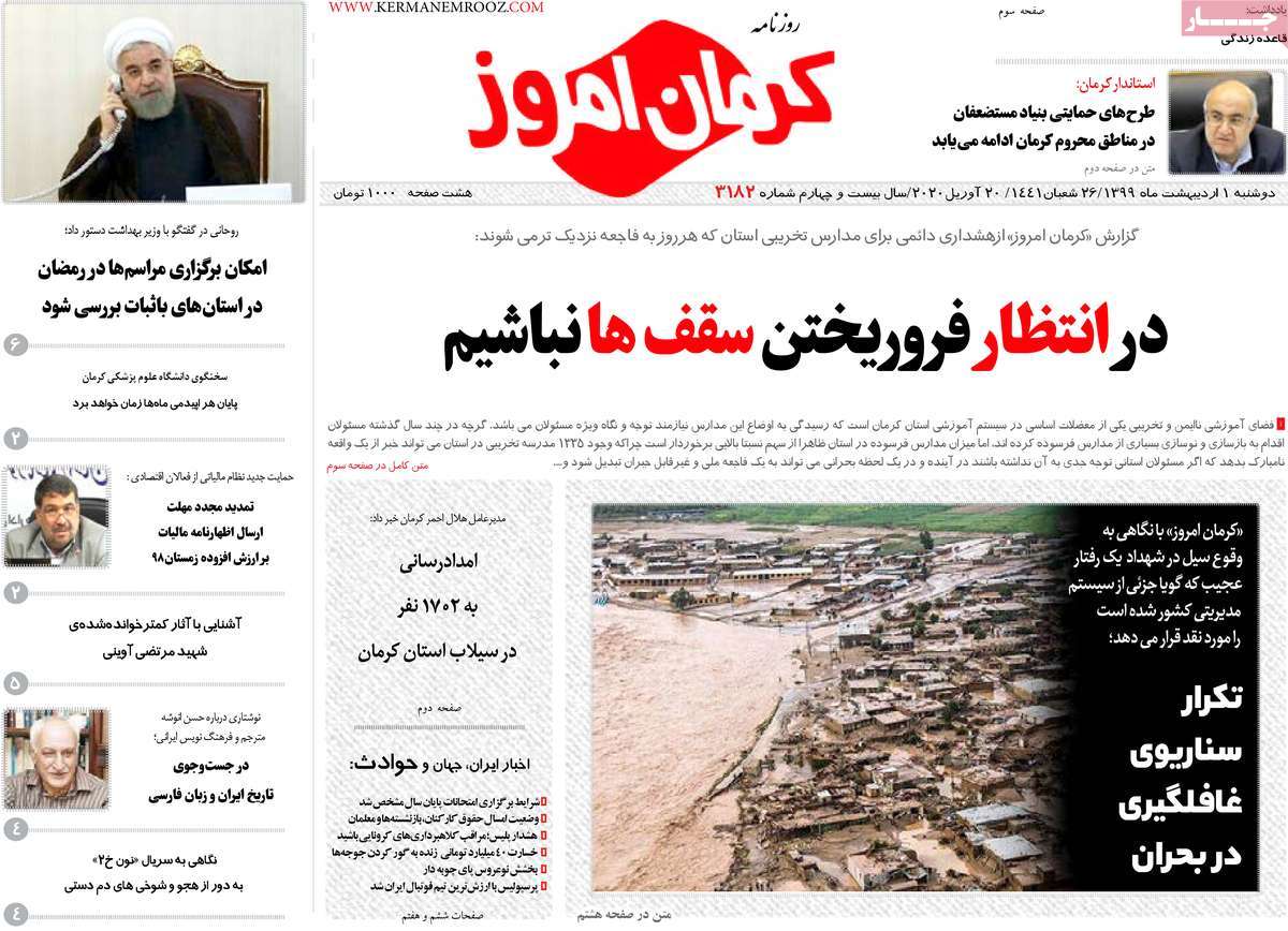 از