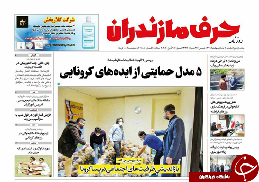 از صفر تا صد آنلاین! /۵ مدل حمایتی از ایده&zwnj;های کرونایی
