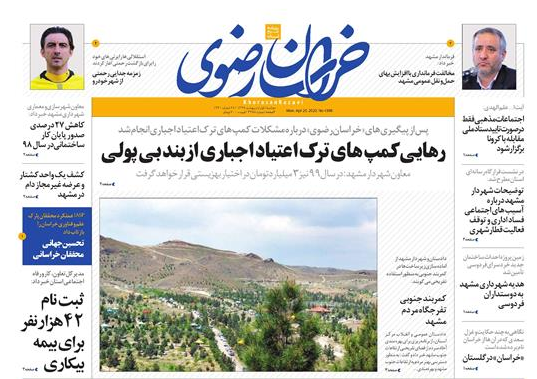 دانش بنیان ها روی بورس/کمربند جنوبی بزرگترین تفرجگاه مشهدی ها می شود