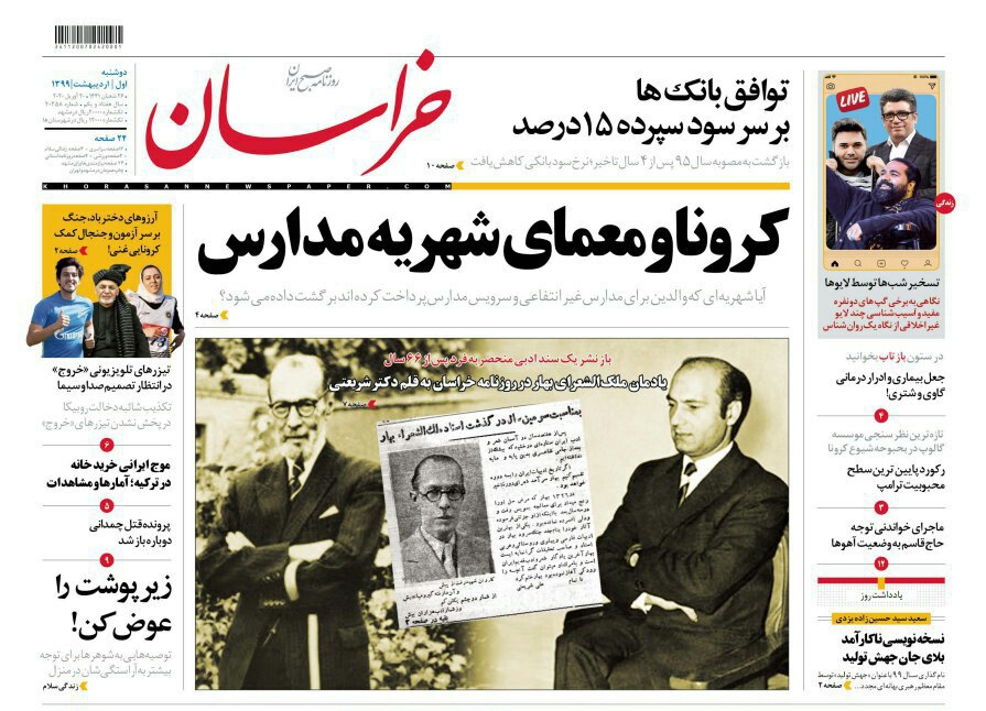 دانش بنیان ها روی بورس/کمربند جنوبی بزرگترین تفرجگاه مشهدی ها می شود