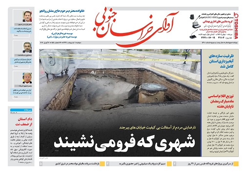 روزنامه