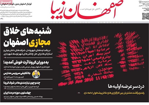 پای ثابت خدمت رسانی به مردم/ درمان کرونا درکما