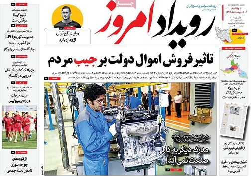 پای ثابت خدمت رسانی به مردم/ درمان کرونا درکما