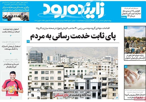 پای ثابت خدمت رسانی به مردم/ درمان کرونا درکما
