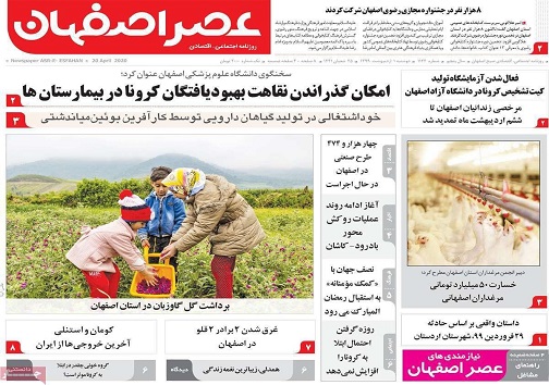 پای ثابت خدمت رسانی به مردم/ درمان کرونا درکما