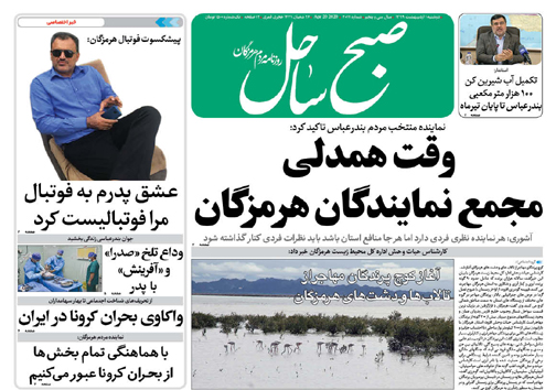 رشد تولید در سایه توسعه صادرات/ تکملی آبشیرین کن ۱۰۰ هزار متر مکعبی بندرعباس تا پایان تیرماه