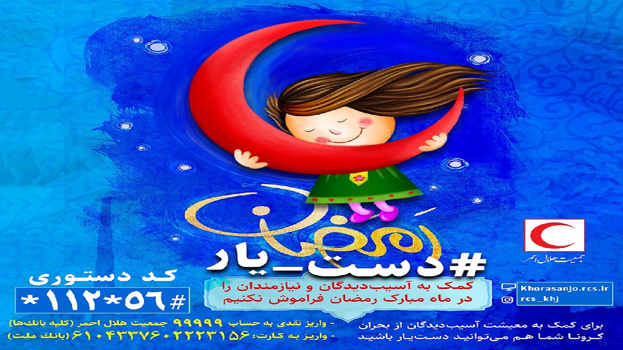 توزیع بیش از  ۵ هزار بسته غذایی و بهداشتی بین نیازمندان