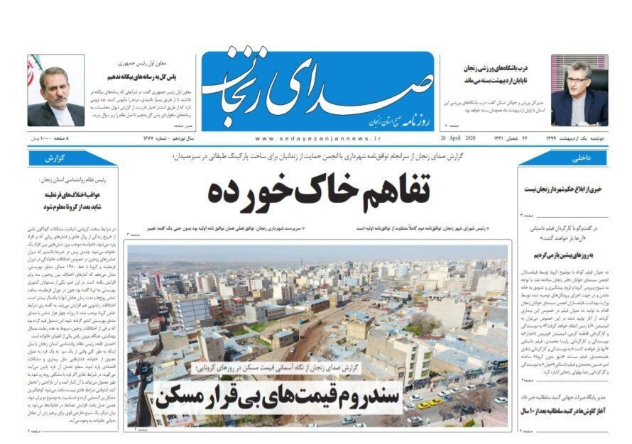 ۶۵ پروژه، نقشه راه جهش تولید در زنجان/سندروم قیمت&zwnj;های بی قرار مسکن