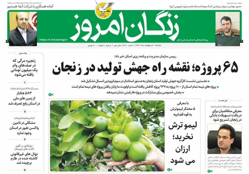 ۶۵ پروژه، نقشه راه جهش تولید در زنجان/سندروم قیمت&zwnj;های بی قرار مسکن