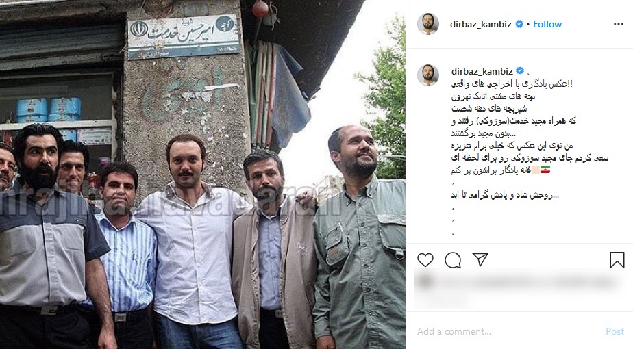 یادگاری مجید سوزوکی برای بازیگر &laquo;اخراجی&zwnj;ها&raquo;