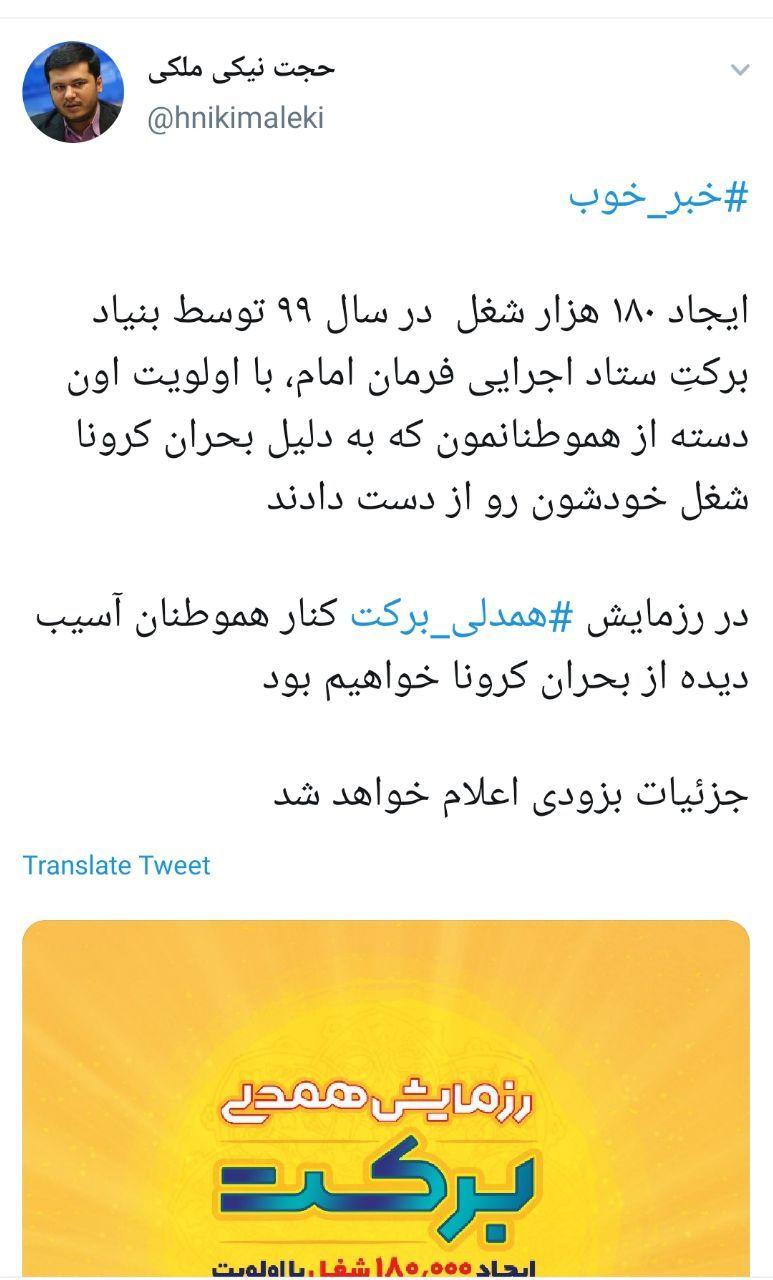 ایجاد ۱۸۰ هزار شغل در سال ۹۹