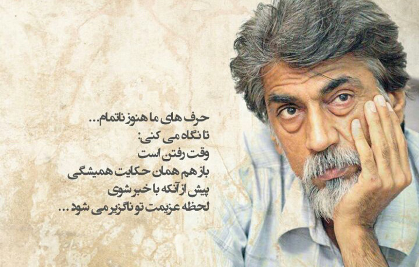 شاعری که شعرهایش انعکاس دهنده زبان توده مردم است