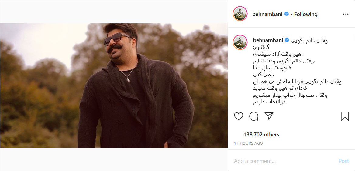پست انگیزشی بهنام بانی برای مخاطبانش