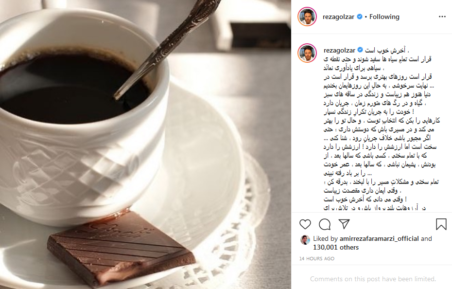 پست امیدبخش رضا گلزار درمورد پایان خوش روزهای سخت