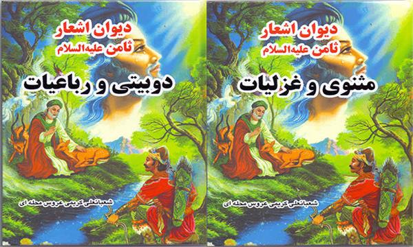 انتشار کتاب های شاعر رودسری