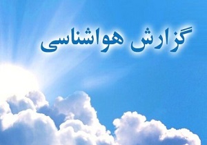 هوا استان آرام و پایدار خواهد بود