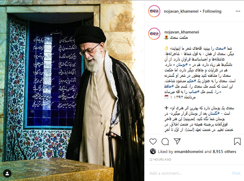بیانات مقام معظم رهبری درمورد سعدی