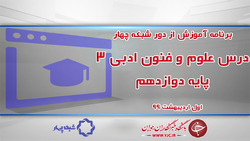 دانلود فیلم کلاس هویت اجتماعی پایه دوازدهم مورخ ۱ اردیبهشت