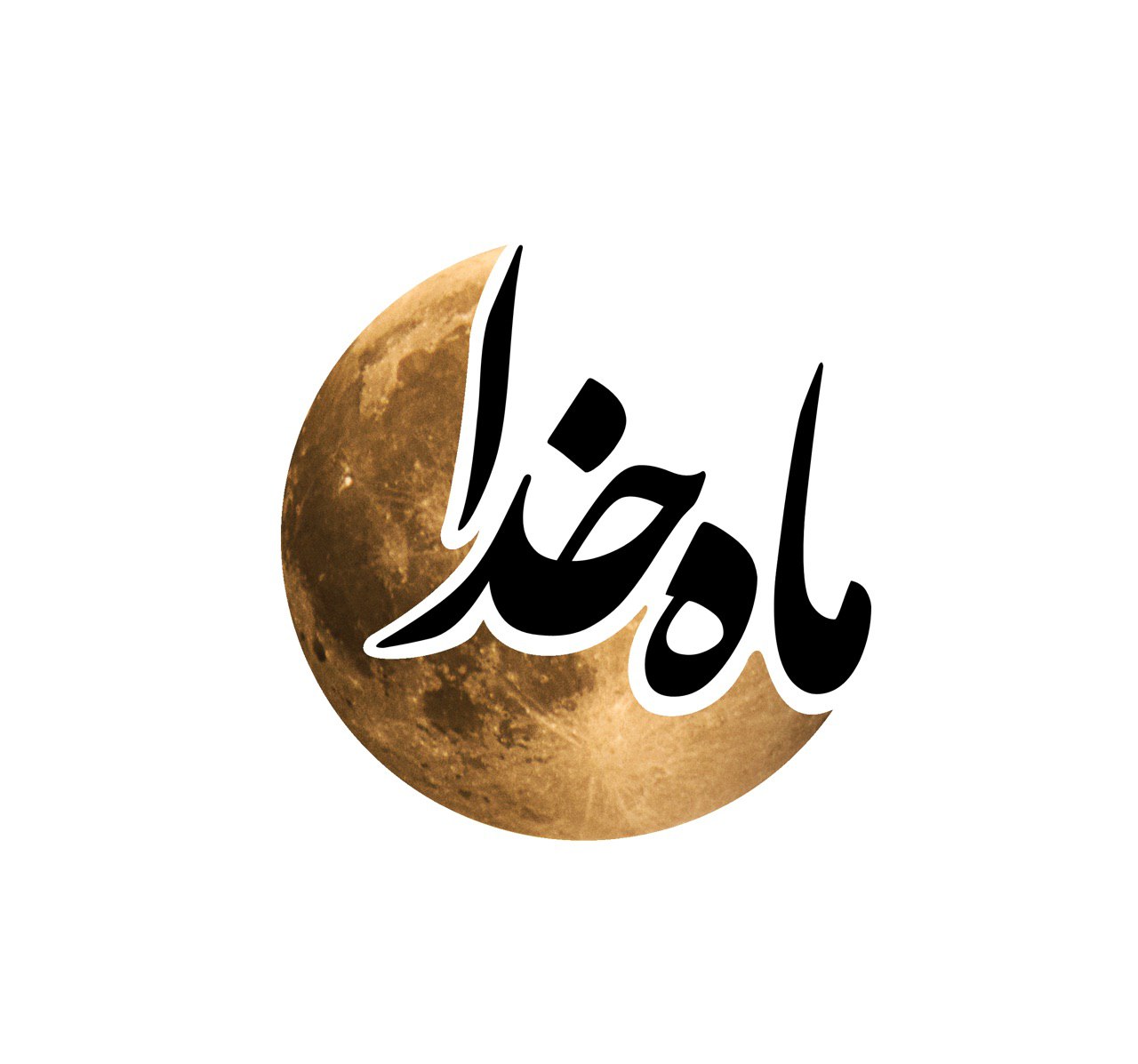 «ماه خدا» از سه استودیو روی آنتن می‌رود/ اجرا با چهار مجری