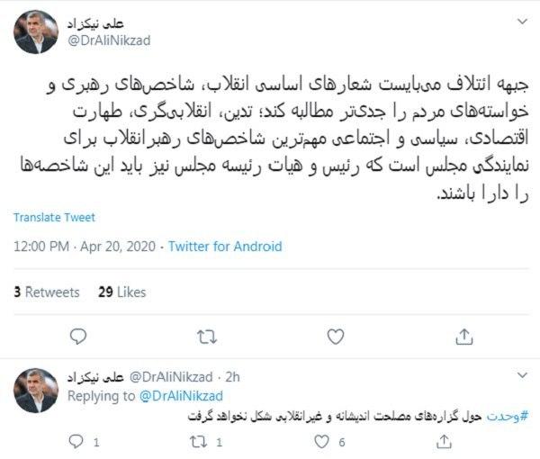 جبهه ائتلاف باید خواسته&zwnj;های مردم را جدی&zwnj;تر مطالبه کند